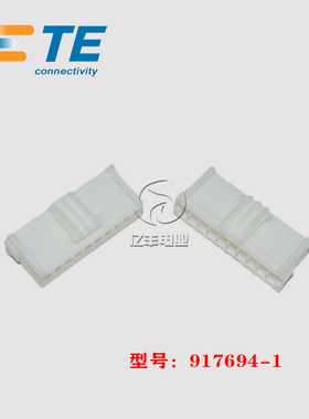 TE AMP 泰科 917694-1 胶壳 10p 2.5mm 连接器 原装 正品 现货