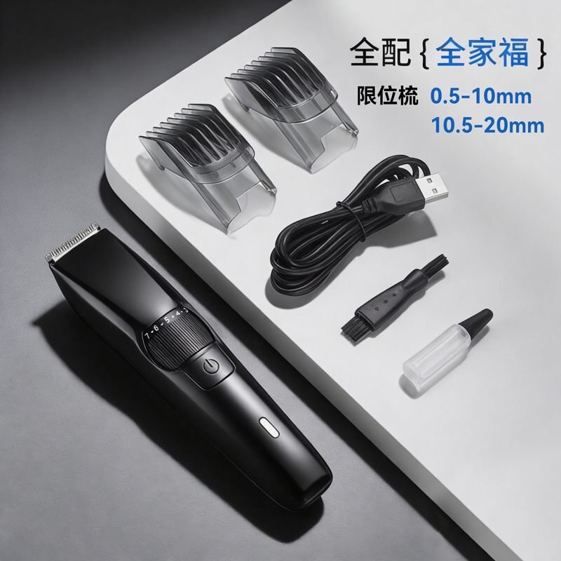 电动胡须造型器修鬓角留胡须专业40档调长度剃须刀修胡子修剪神器