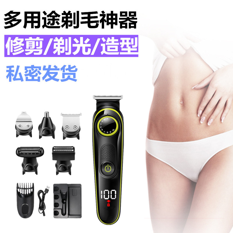 女士剃毛器阴毛修剪器男女士专用脱毛机仪器刮私处除腋下腿毛神器