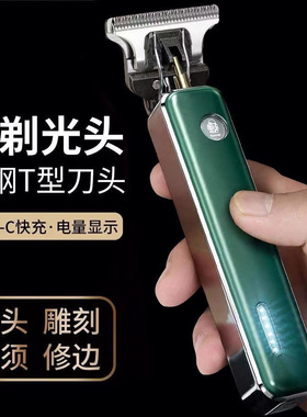 发廊专业油头雕刻电推剪修边小推子刻痕理发店用剃光头神器自己剪