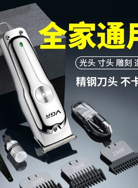 VGR油头雕刻电推剪充电式