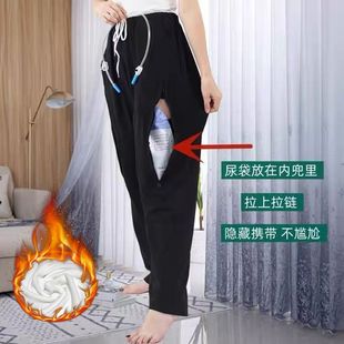 挂尿袋专用裤 失禁老人术后男护理插尿管女 秋冬加绒膀胱造口造瘘裤