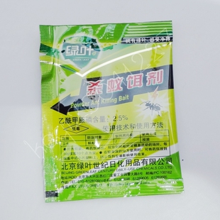 蚂蚁药饵剂绿叶灭蚁清杀灭红黑蚂蚁 5克满50包包邮