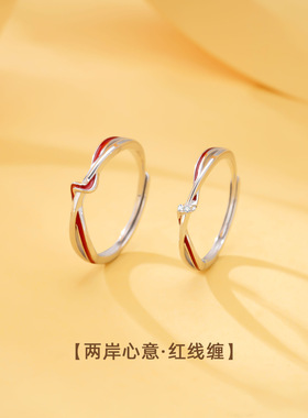 s925纯银月老红线交叉情侣对戒小众设计红线缠绕高级时尚百搭指环