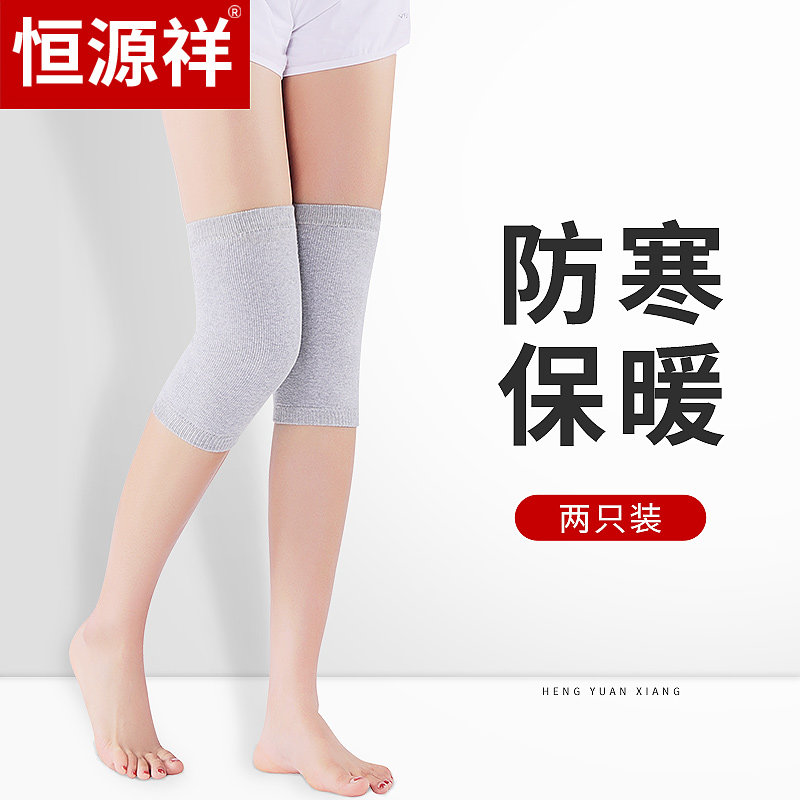 恒源祥薄款保暖护膝盖男女士关节保暖老寒腿护套老人