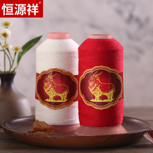 恒源祥羊绒线毛线纯山羊绒100%细线机织毛衣线球手编围巾线团