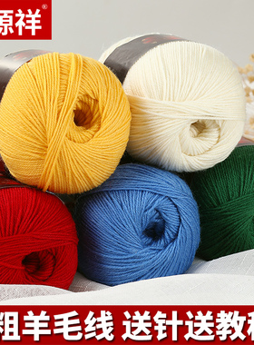 恒源祥小囡牌100%纯羊毛线中粗丝光羔羊绒手工编织diy围巾织毛衣
