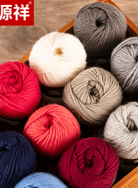 恒源祥羊毛线100%纯羊毛中粗线手工编织毛衣线球小囡帽子围巾小囡