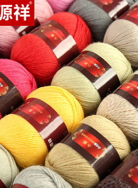 恒源祥小囡牌100%丝光纯羊毛宝宝专用羔羊绒中细毛线手工编织围巾