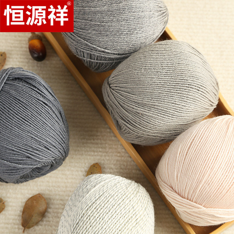 恒源祥100%纯羊毛线细线正品手工编织diy钩织围巾毛衣帽子毛线店,服饰配件/皮带/帽子/围巾,毛线,淘宝优惠券,粉丝福利购,淘宝优惠卷