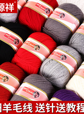 恒源祥纯羊毛细毛线手工编织宝宝婴儿童围巾毛衣线手编AD20红色黑
