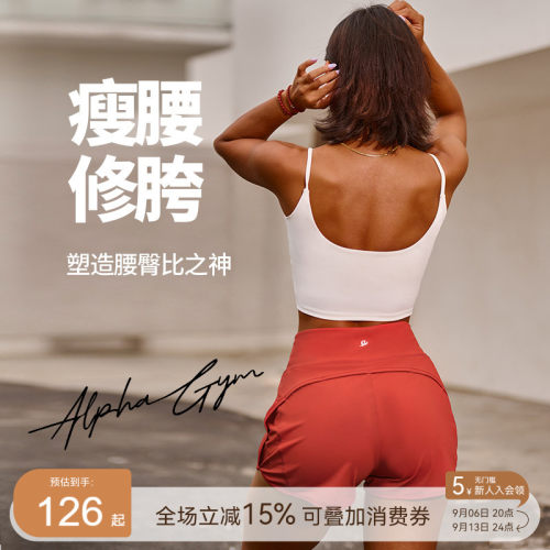 AlphaGym追风跑步运动短裤
