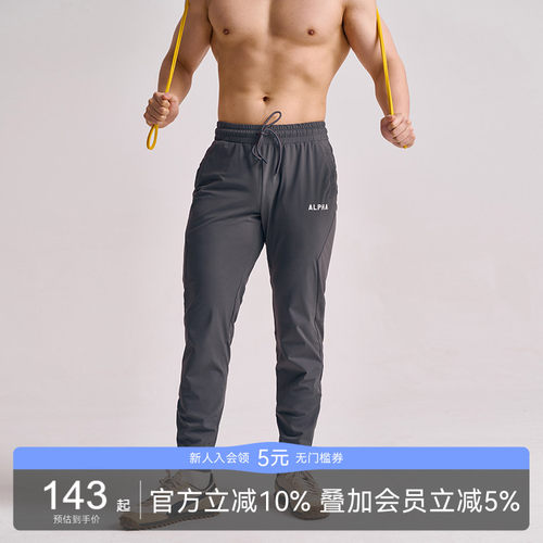 AlphaGym户外轻便速干长裤修身训练高弹运动裤男轻薄透气健身裤