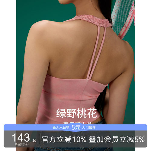 AlphaGym莱赛尔背心挂脖吊带胸垫