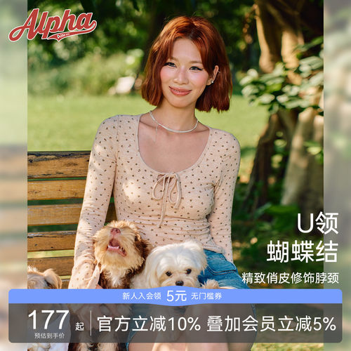 AlphaGym碎花茶歇U领长袖2026秋季新款带胸垫复古法式内搭上衣女