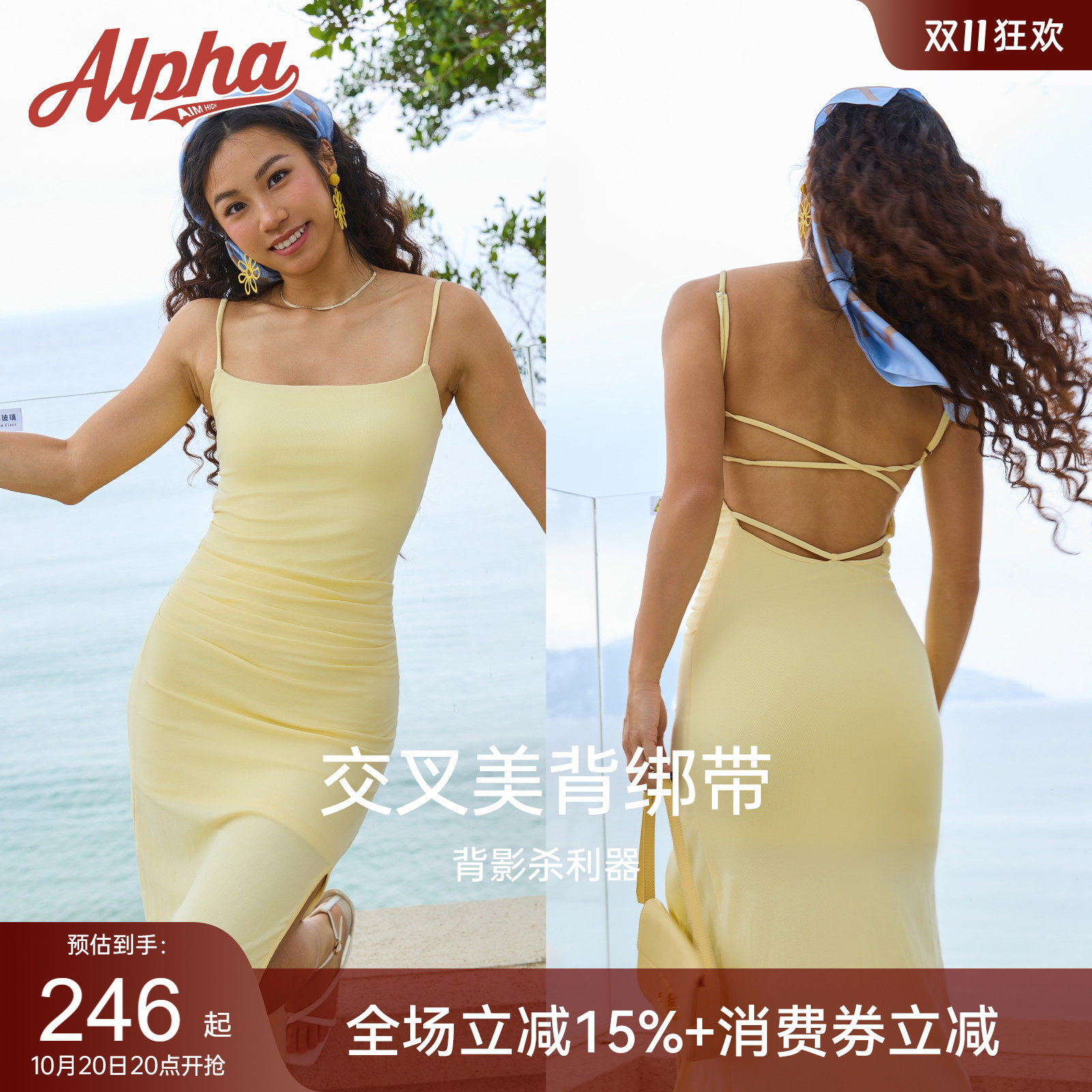 AlphaGym美人骨露背连衣裙收腰藏腹固定杯免穿内衣海边度假气质裙