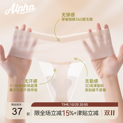 Alphagym带衬垫丁字裤 防尴尬线360度无痕穿着抑菌裆部三角区设计