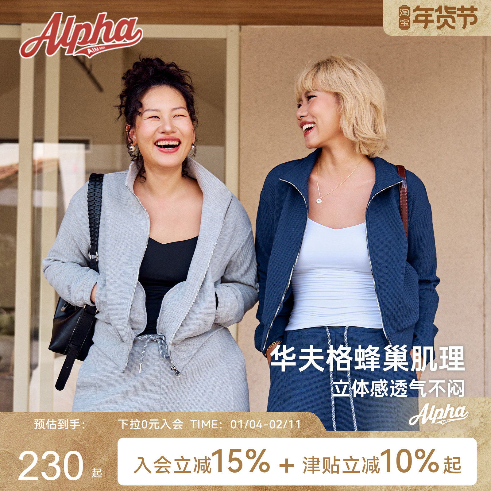 AlphaGym华夫格套装女秋季休闲运动外套宽松显瘦立领外搭长裤一套,女装/女士精品,短外套,淘宝优惠券,粉丝福利购,淘宝优惠卷