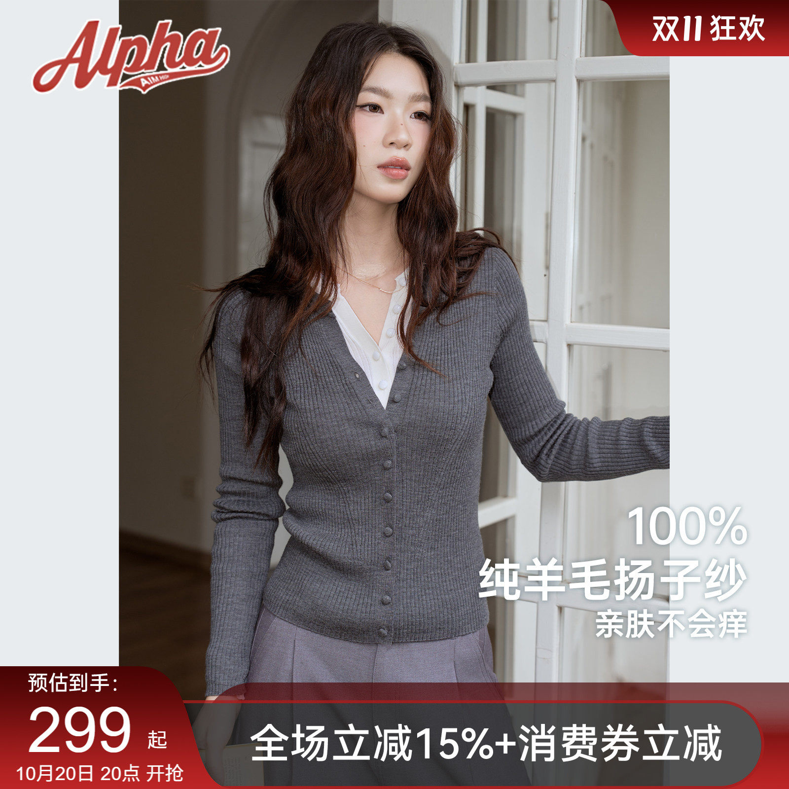 100%羊毛可机洗扬子纱 AlphaGym圆领打底衫女2026秋冬羊毛开衫