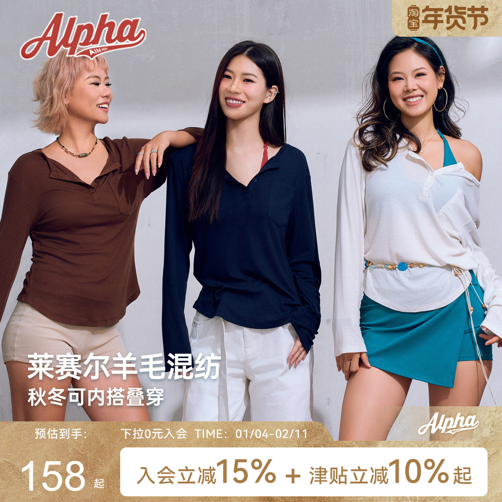 AlphaGym羊毛莱赛尔混纺亨利领长袖半开衫可内搭外穿针织罩衫,运动服/休闲服装,运动T恤,淘宝优惠券,粉丝福利购,淘宝优惠卷