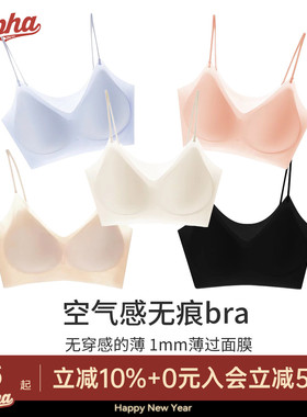 AlphaGym无痕内衣轻薄软弹舒适背心女吊带透气文胸新款运动上衣