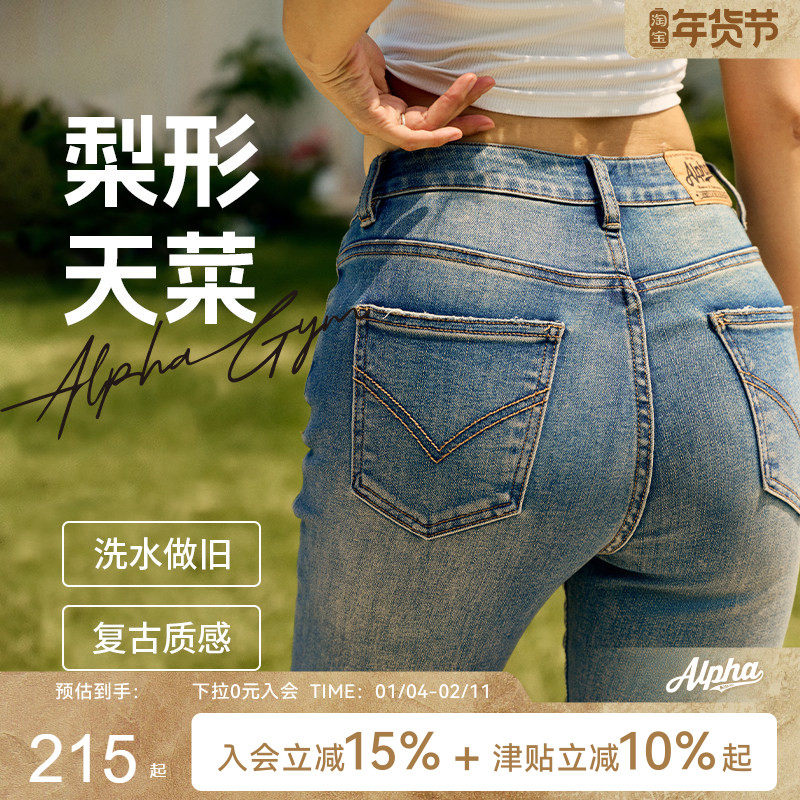 AlphaGym提臀牛仔裤女翘臀微喇裤高腰紧身弹力美式复古马蹄长裤,运动服/休闲服装,运动牛仔裤,淘宝优惠券,粉丝福利购,淘宝优惠卷