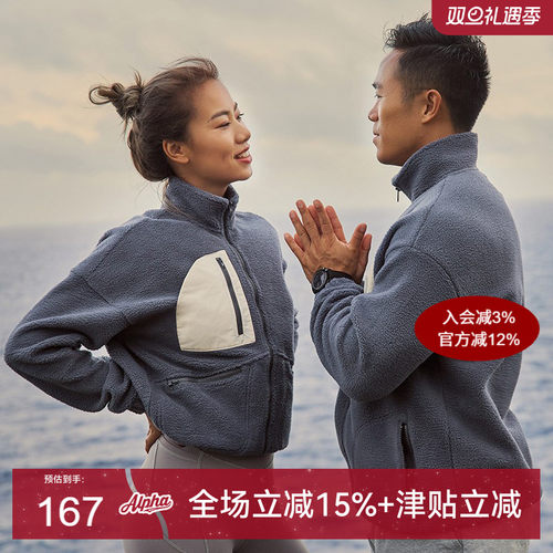 alphagym撞色情侣款摇粒绒外套