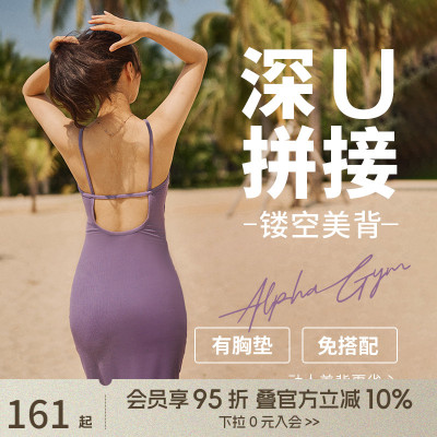 AlphaGym带胸垫吊带包臀连衣裙