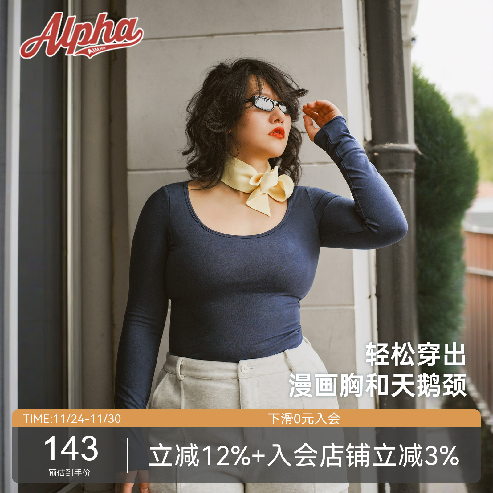 姐系魅力修身漫画胸内搭AlphaGym绵羊毛带胸垫保暖秋冬无痕打底衫