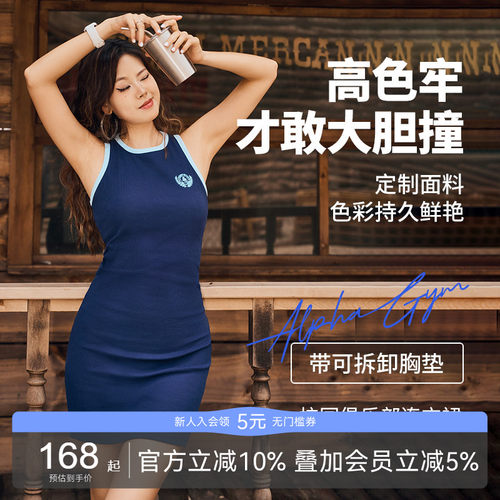 AlphaGym无袖连衣裙撞色修身带胸垫圆领美式学院风复古运动包臀裙