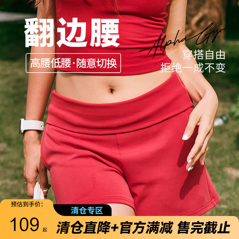 AlphaGym翻边短裤高腰修身显瘦美式辣妹户外休闲运动显瘦热裤