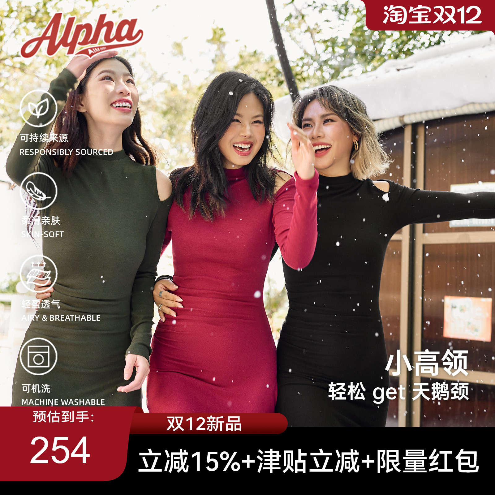 ALPHAGYM圣诞镂空收腰长裙紧身包臀高弹针织冬季款打底带褶连衣裙