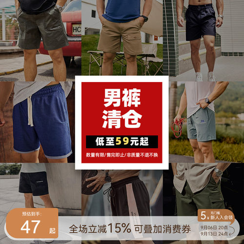 清仓特价男装运动短裤 无瑕疵可正常穿搭