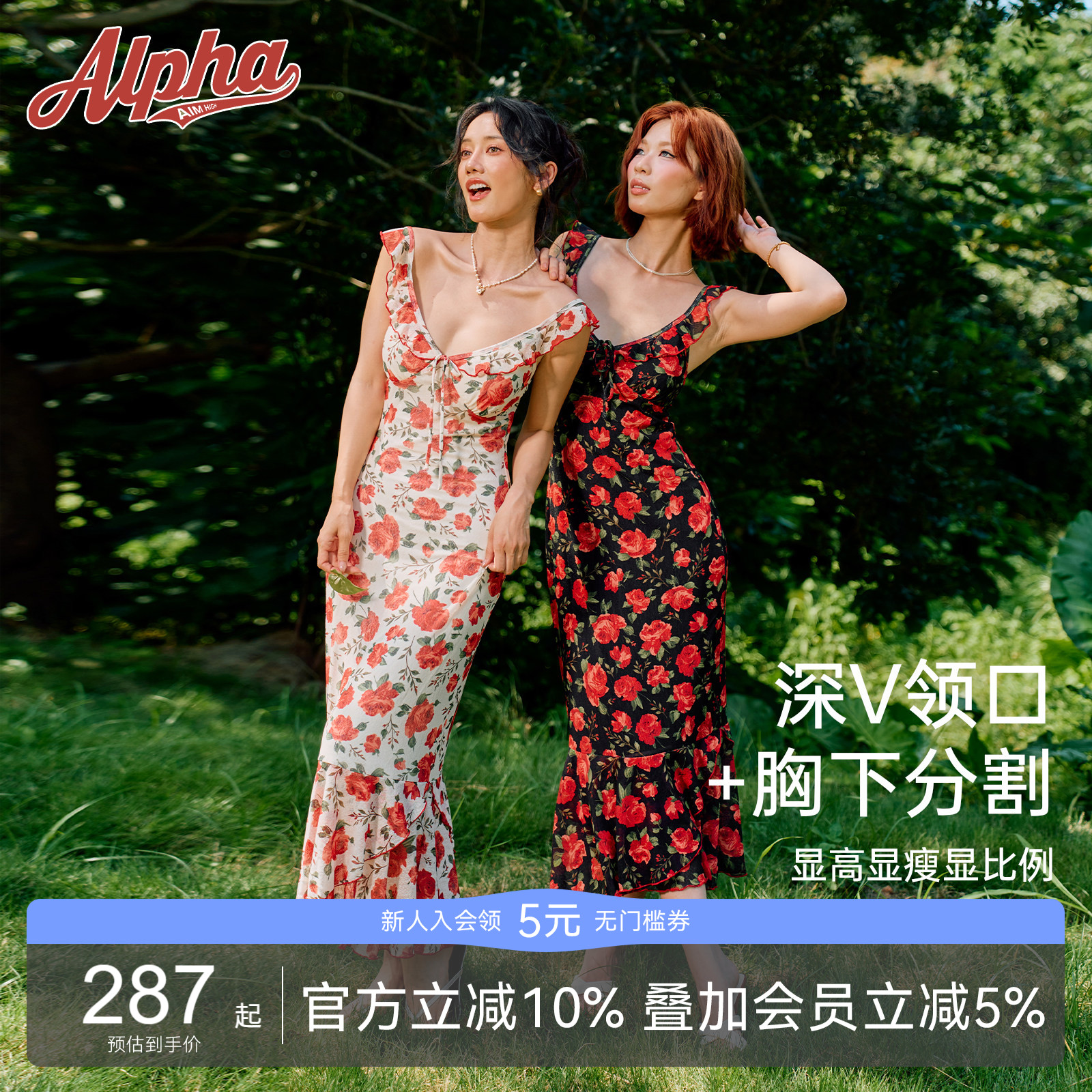 AlphaGym玫瑰絮语碎花鱼尾裙自带胸垫深V可调节肩带法式连衣裙图片