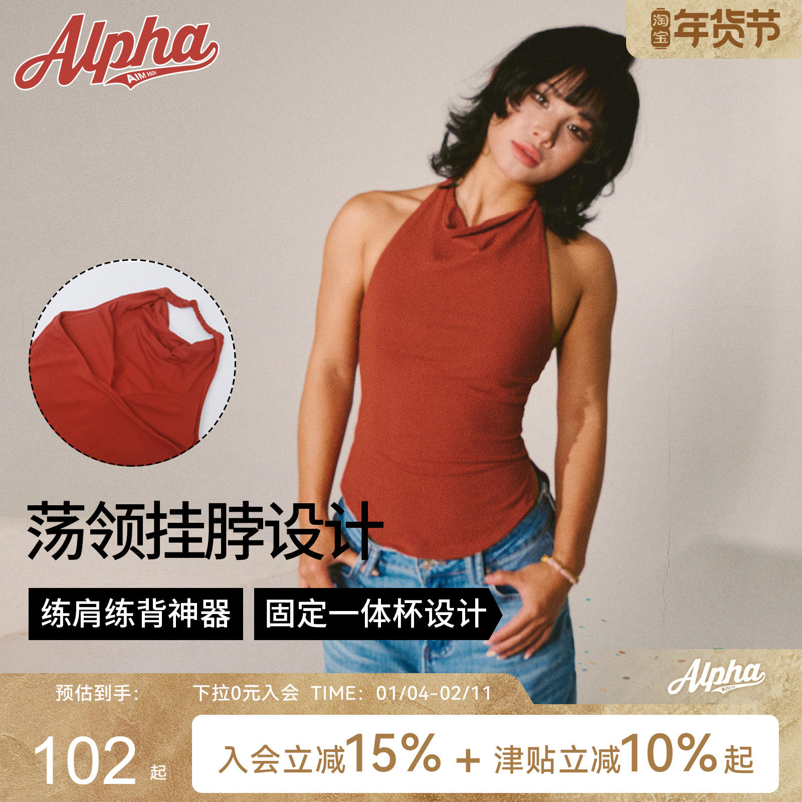 AlphaGym假日印象荡领挂脖背心红色美式健身上衣带胸垫运动吊带,运动服/休闲服装,运动背心,淘宝优惠券,粉丝福利购,淘宝优惠卷