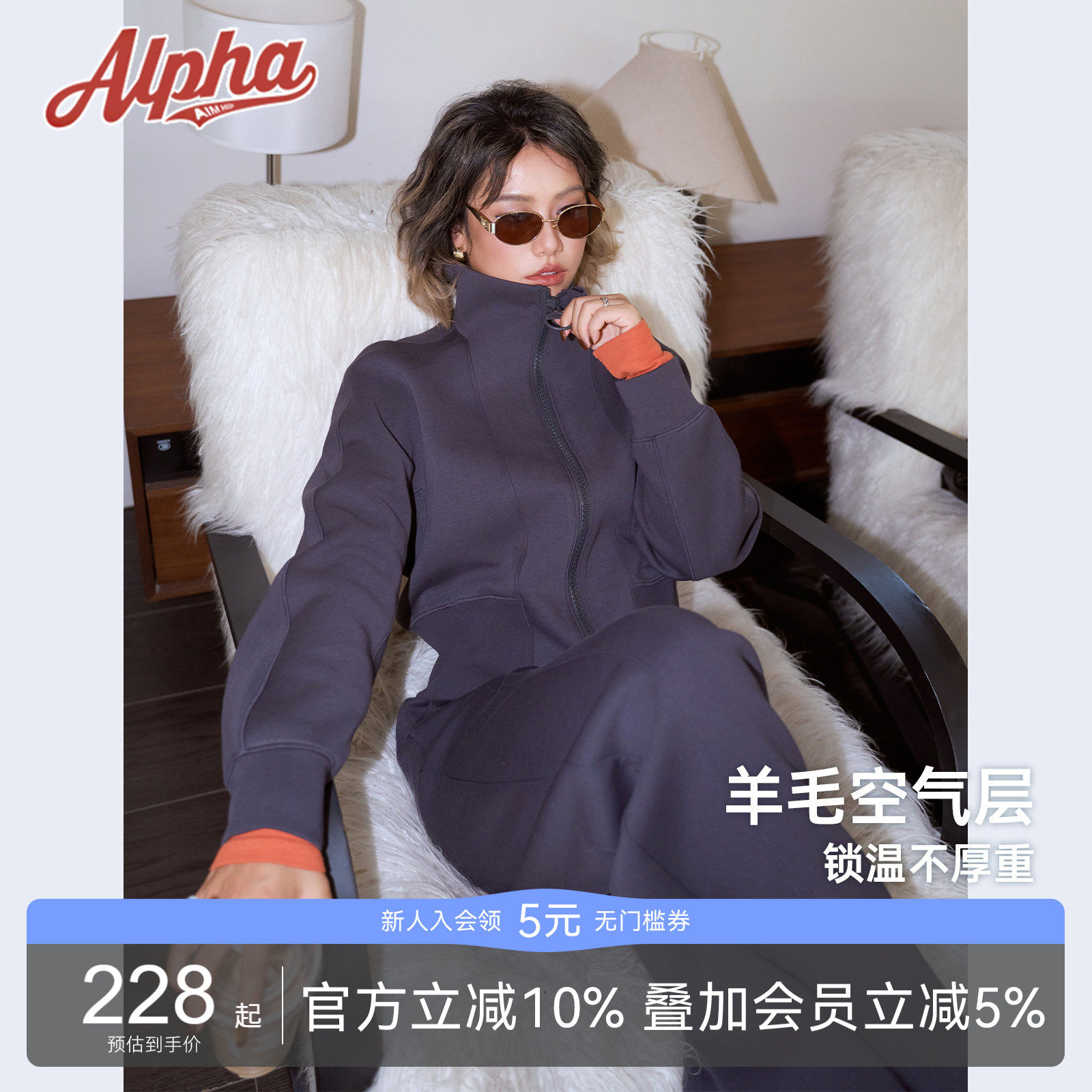 【含绵羊毛空气层套装】AlphaGym野生少女立领短款外套松紧腰长裤