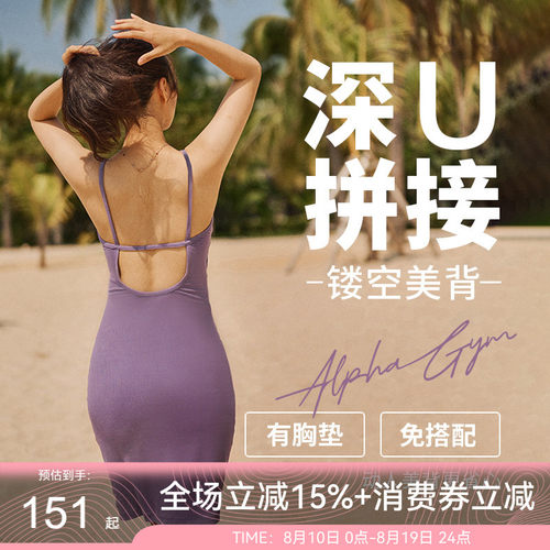 AlphaGym带胸垫吊带包臀连衣裙