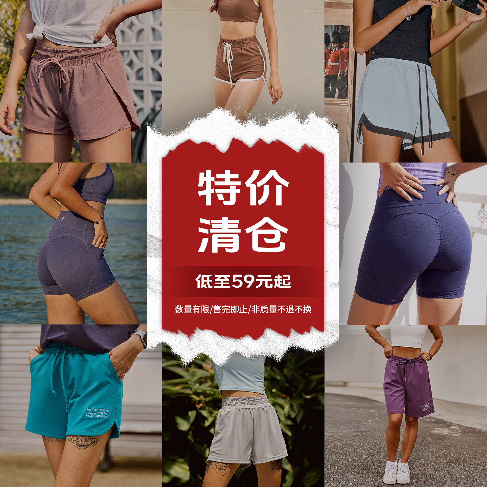 断码清仓特价女装运动短裤  超值福利回馈