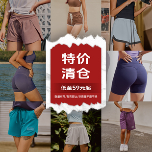 断码特价女装运动短裤  超值福利回馈