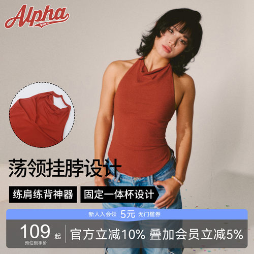 AlphaGym红色荡领挂脖运动吊带