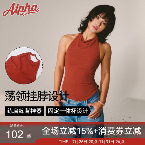 AlphaGym红色荡领挂脖运动吊带