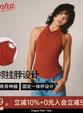 AlphaGym假日印象荡领挂脖背心红色美式健身上衣带胸垫运动吊带