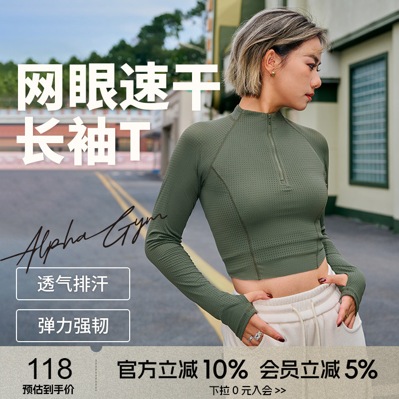 长袖AlphaGym女士运动T恤