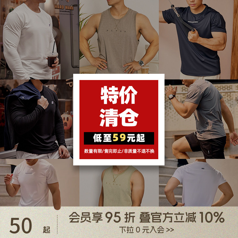 清仓特价男装T恤上衣专区