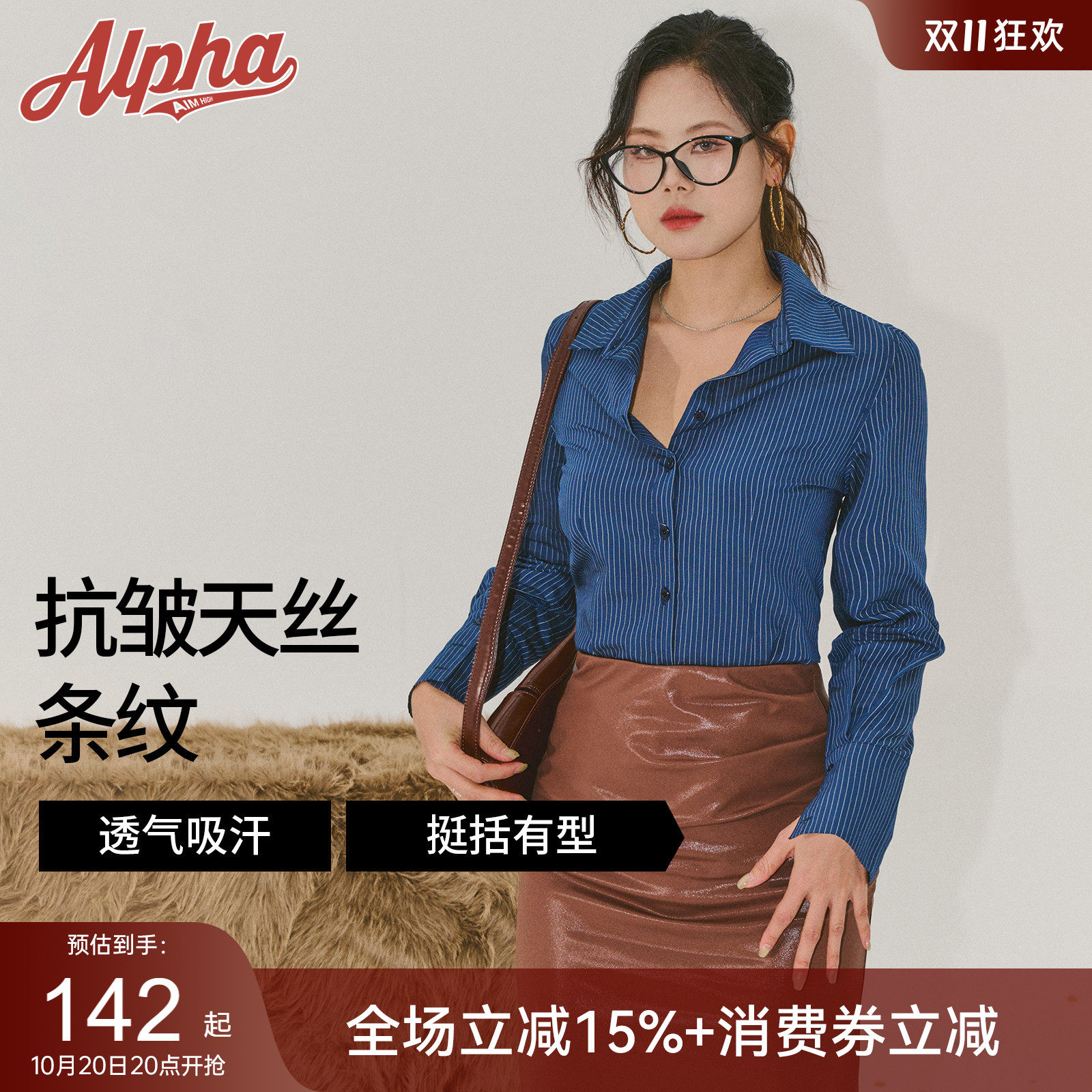 AlphaGym城市日记条纹衬衫Polo领春季收腰显瘦蓝色修身长袖上衣女