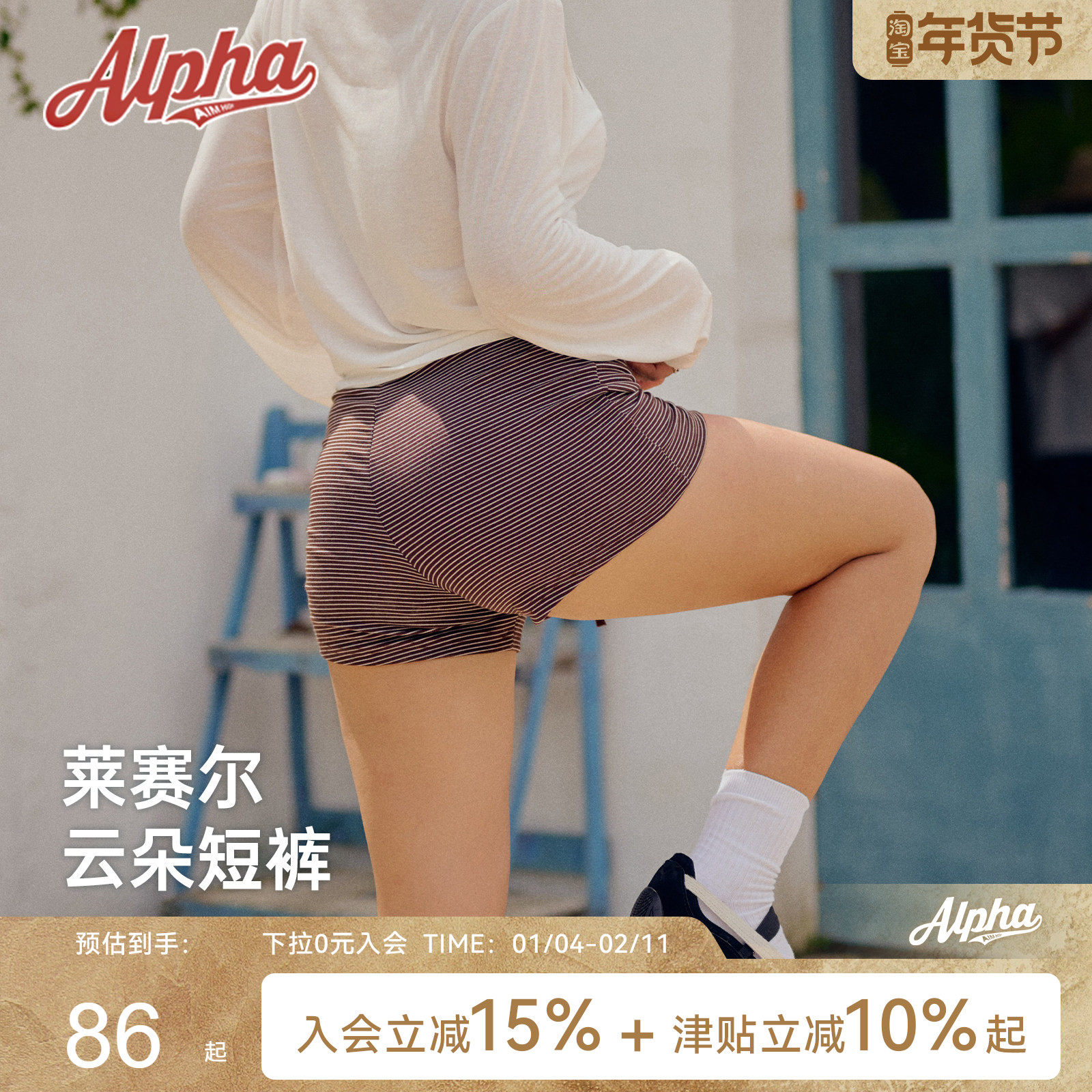 AlphaGym莱赛尔朵条纹运动短裤条纹微胖mm梨型身材不卡档四分裤,运动服/休闲服装,运动中长裤／短裤,淘宝优惠券,粉丝福利购,淘宝优惠卷