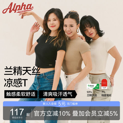 AlphaGym极简主义短袖兰精莫代尔圆领短款辣妹高弹纯色运动休闲T