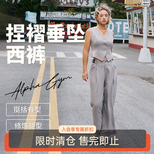 西裤AlphaGym显瘦压褶直筒