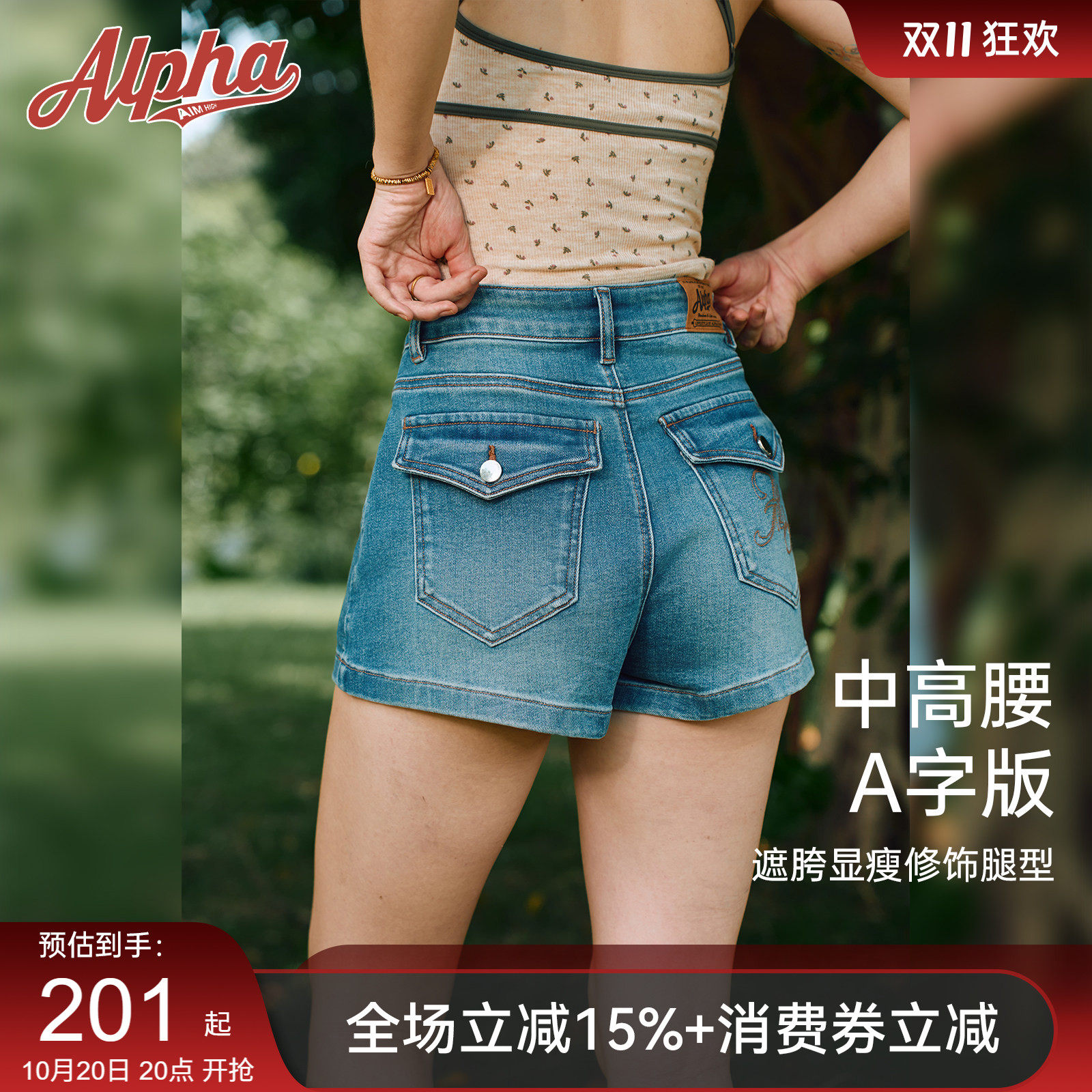 AlphaGym进阶腿精A字裤 高腰显瘦遮胯微阔 翻盖翘臀休闲牛仔短裤