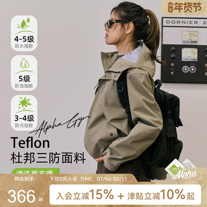 AlphaGym去撒野杜邦三防硬壳冲锋衣女秋冬户外保暖防风连帽外套,运动服/休闲服装,运动茄克/外套,淘宝优惠券,粉丝福利购,淘宝优惠卷